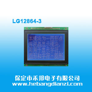 LG12864-3 {5V